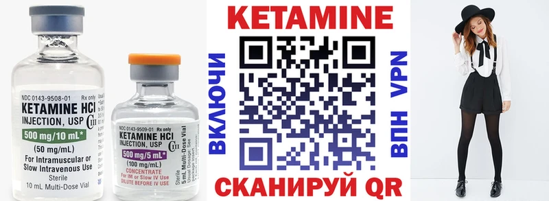 Кетамин ketamine  Купить закладки  Саров 