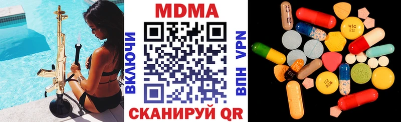 МДМА VHQ  Купить закладки  Саров 