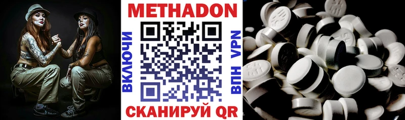 Купить где  Саров  МЕТАДОН VHQ 